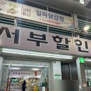 동강할인마트 이미지