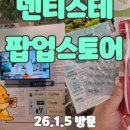 (주)리프레시 투어