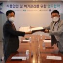 사단법인한국재난안전산업협회 네이버블로그