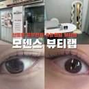 펌이 가능한 신도림 속눈썹펌 & 물광피부 헤어라인 케어 뷰티샵 내돈내산 후기(feat.노글루 영양펌...