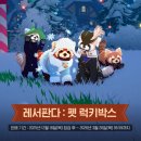 럭키박스 이미지