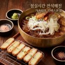 카츠리코 킨텍스본점 | 점심시간 자리 부족? 일산 가츠리코 직접 가보니 (치즈카츠 대박)