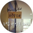 라인샵르페