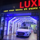 럭스서비스 - 김천시 시청로 22 | 럭스서비스