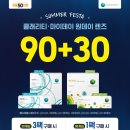 으뜸50 동탄2신도시점 네이버블로그