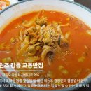 얼큰 칼칼 쓰린 속 풀어주는 짬뽕 맛집 5곳 이미지