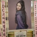 KBS2TV 월화드라마 '화랑' 제작발표회 배우 고아라(Go Ah-Ra) 응원 쌀드리미화환 - 기부화환 쌀화환 드리미 이미지