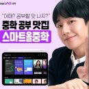 전하푸르넷학원 이미지