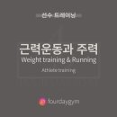 Four Day Gym 이미지