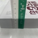 신광은 형법 각론 기출 OX 선택형(신정판), 도서출판미래인재 이미지