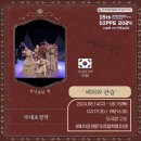 연극 <예외와 관습> 이미지