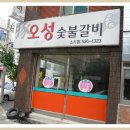 진성축산푸드