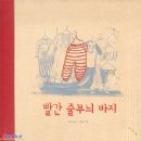 옷장이야기 이미지