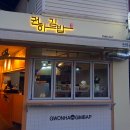 권하김밥