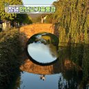 창녕 영산 만년교 | 가을 감성 듬뿍, 경남 창녕 영산만년교 단풍 여행