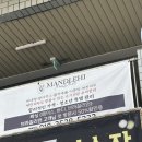 비비큐대곡행복점 | [대구] 맨들맨들하다 맨들맨들한 피부, 제모추천 도원동 왁싱샵 맨들하이