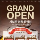 명동종합식품