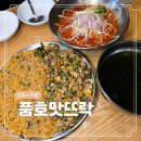 맛뜨락 | 강원도 여행 11 강릉 물회 꼬막비빔밥 세트 한식 맛집 풍호맛뜨락