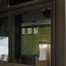 청미계