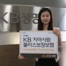 보장플러스 이미지