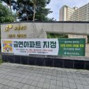 주공3단지아파트 이미지