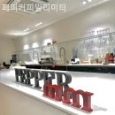 페퍼커피밀리미터 - 101520 | 페퍼커피밀리미터
