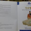 [겨울]인물로읽는한국사 이미지