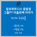 (주)알유스포츠 이미지