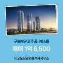 뉴부동산파트너공인중개사사무소 이미지