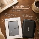 더메모리550 | 외장하드 2TB 추천 | 가성비 삼성 Y3 HDD와 SSD 차이 비교 내돈내산 후기
