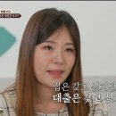 이혼 재산분할에 신박한 방법이 떠오른 여자 이미지