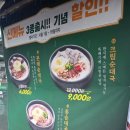 본래순대 인천송림점 | 본래순대 송림점 신메뉴 출시기념 순대국 6천원