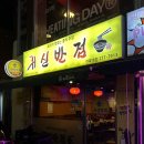 귀신반점전북대점 이미지