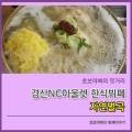 한식뷔페초아 이미지