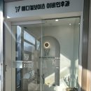 메디컬보이스이비인후과의원 이미지