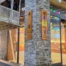 대일목장 이미지