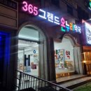 그랜드온누리약국 이미지