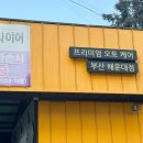 타이어프라자 이미지