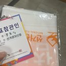 달성군민체육관 | [알바] 제 22대 국회의원 선거 개표참관인 후기 (개표참관인 신청방법, 하는 일, 근무시간, 수당)