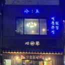 사로(SA:RO)