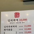 김치찌개미화식당 방교점