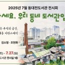 일상을 담은 어반스케치 이미지