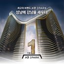 주공2