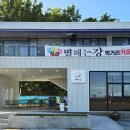 별헤는강