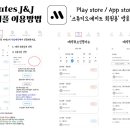 제이앤제이스튜디오 이미지