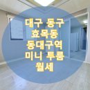 01-33 동구 이미지