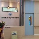 원아름언어심리치료센터