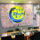 어등산장어;조개전골