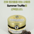 탑엔탑 | 와디즈 펀딩 대란템, 헬리겔 트러플 카파치오 솔직 후기 (ft. 활용법, 가격 혜택)