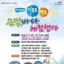 은빛바다 여수신문